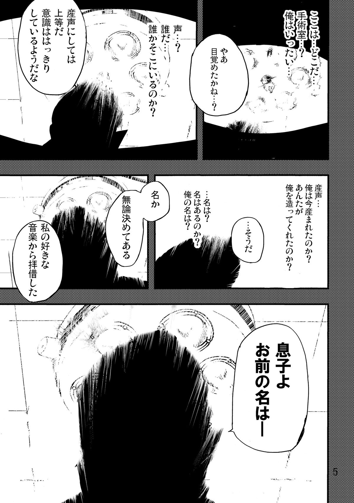 (C80) [地獄のミサワ (地獄のミサワ, 岩田一矢)] ロックマンのエロ本2 (ロックマン)