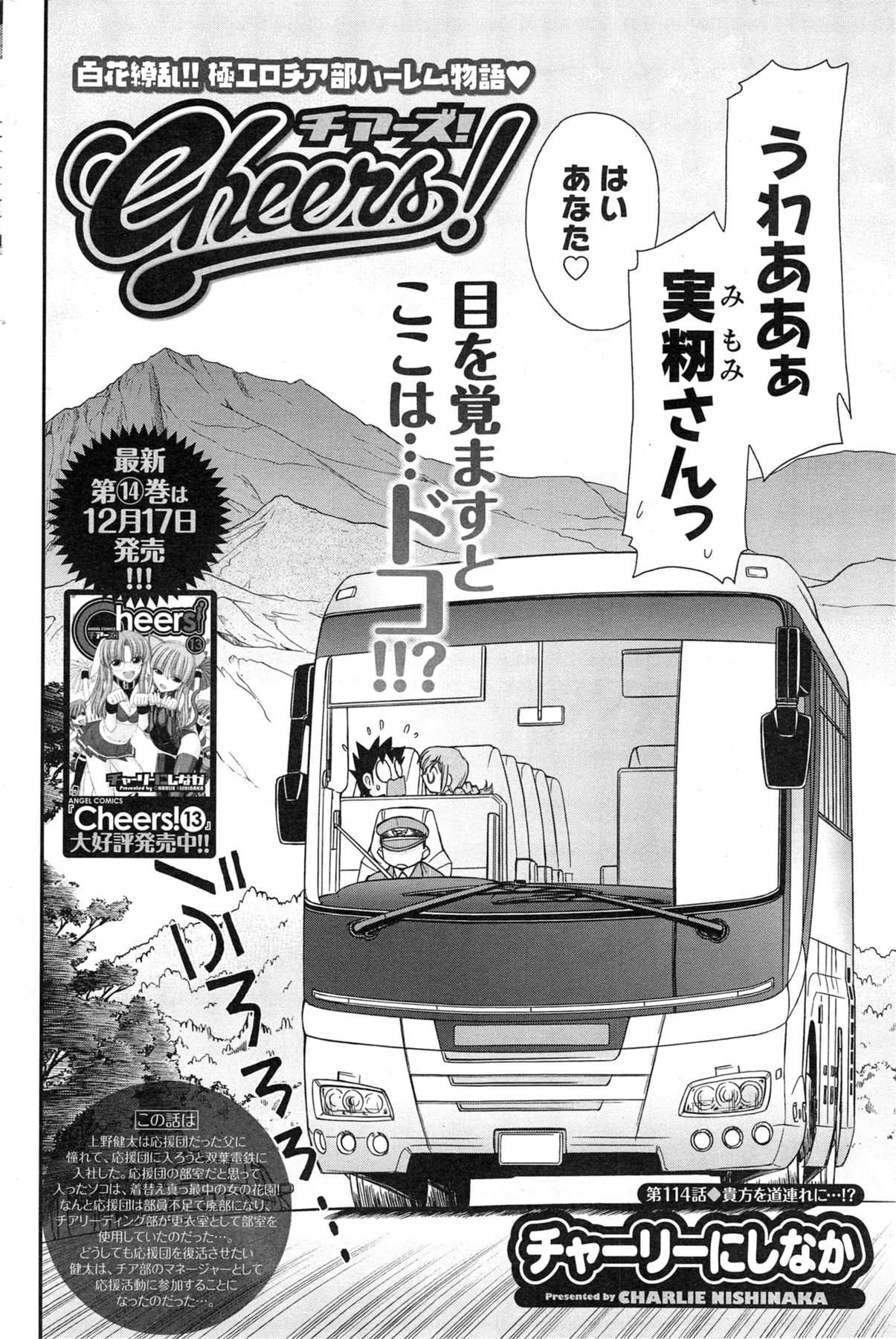 アクションピザッツ 2014年1月号