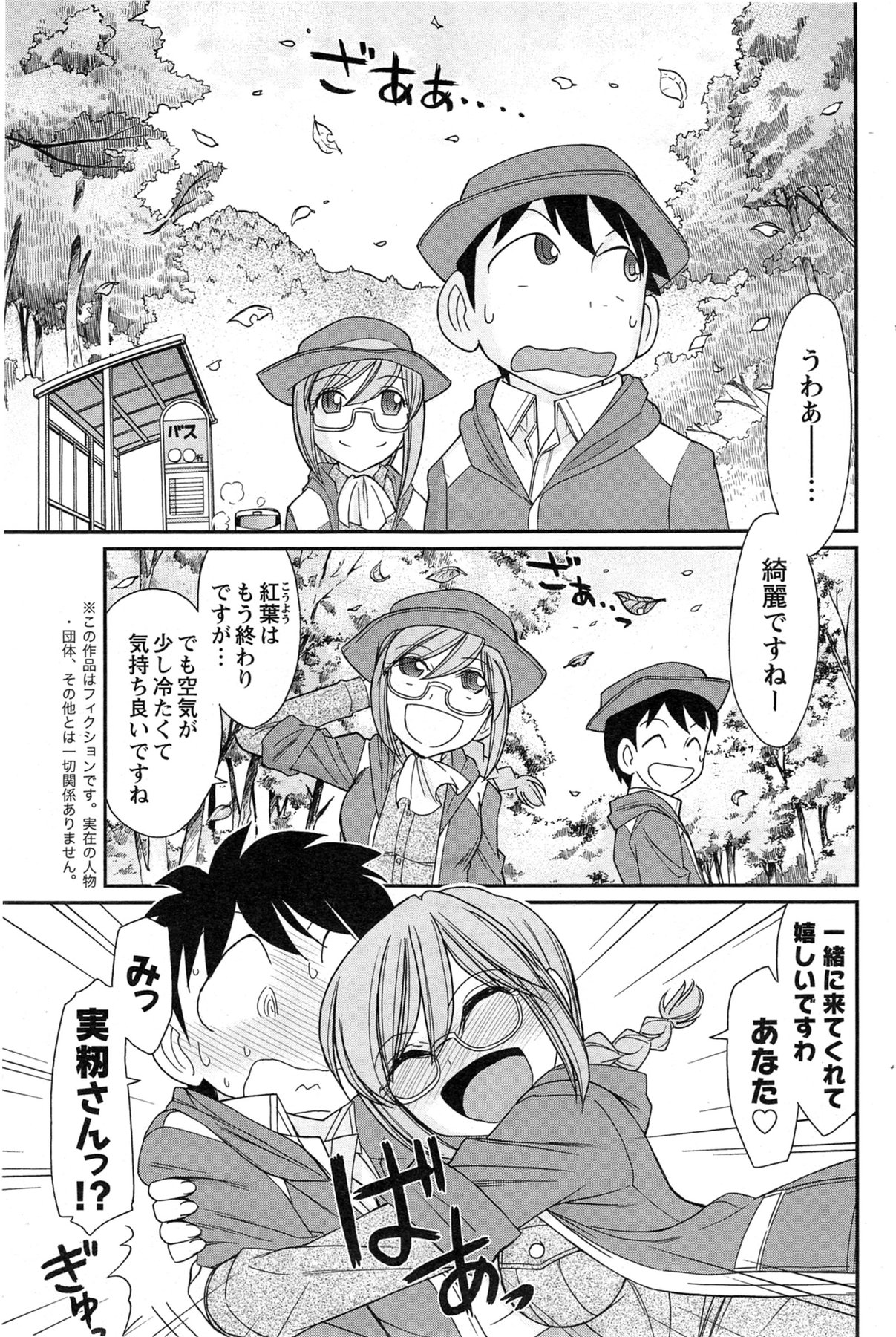 アクションピザッツ 2014年1月号