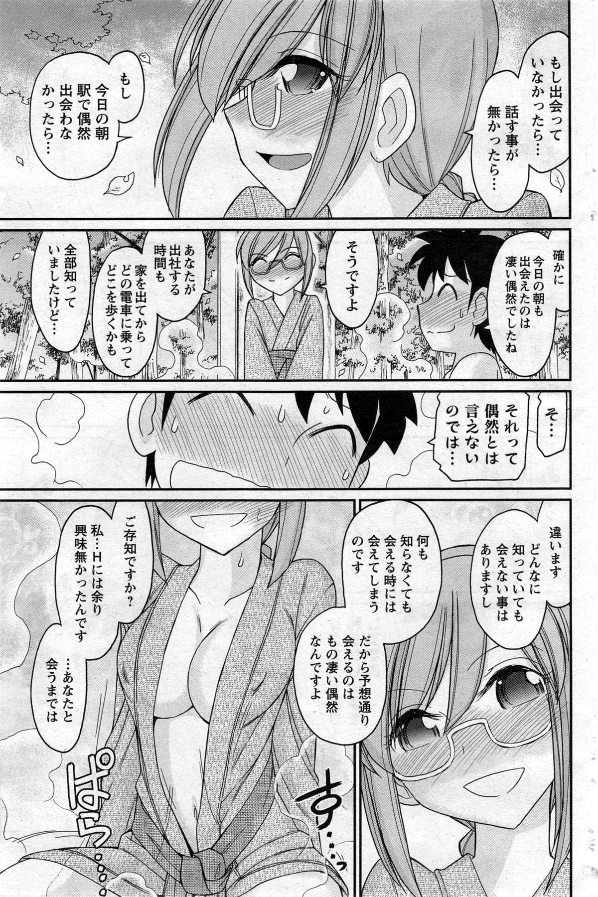 アクションピザッツ 2014年1月号