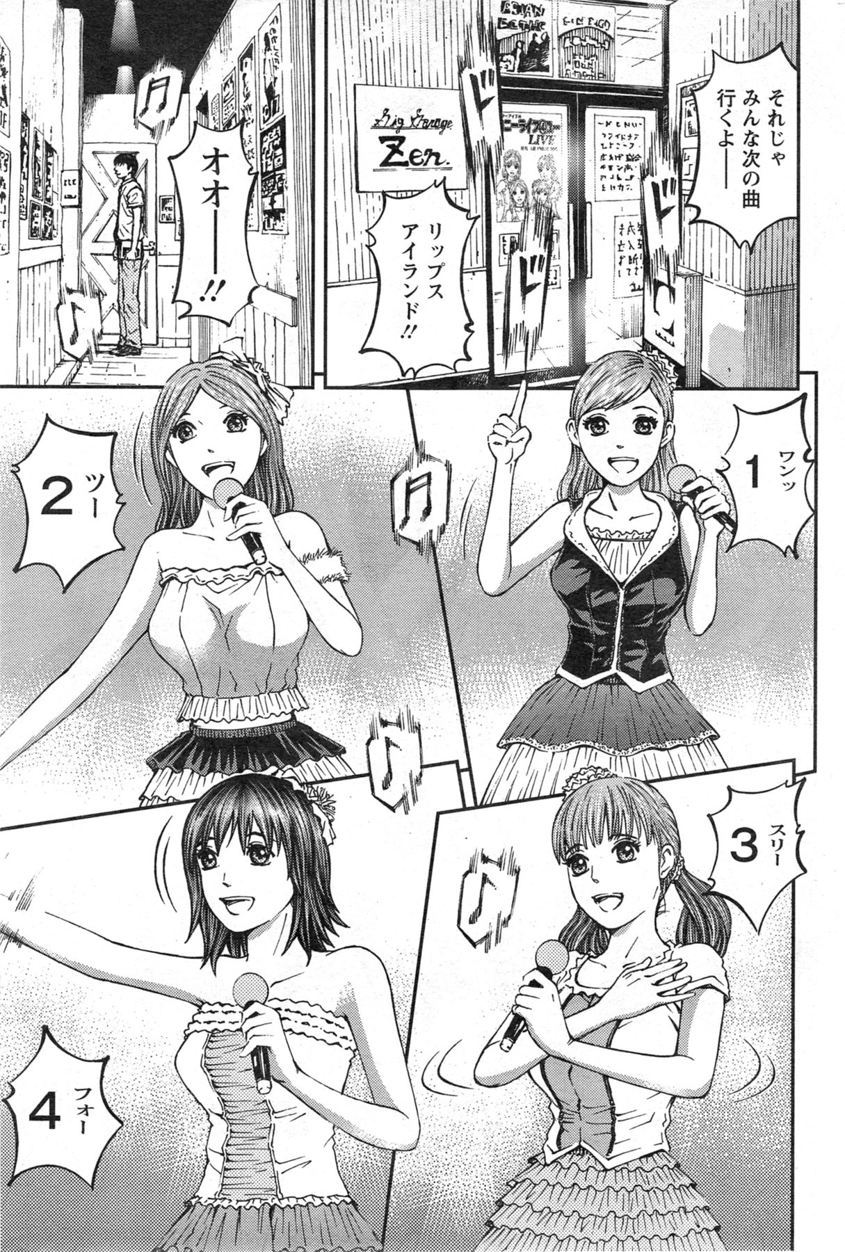 アクションピザッツ 2014年1月号