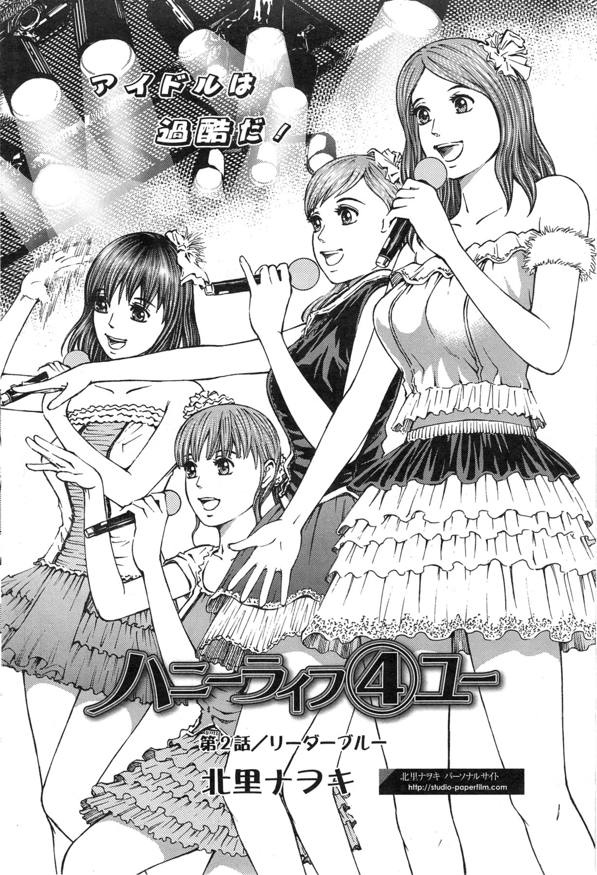 アクションピザッツ 2014年1月号