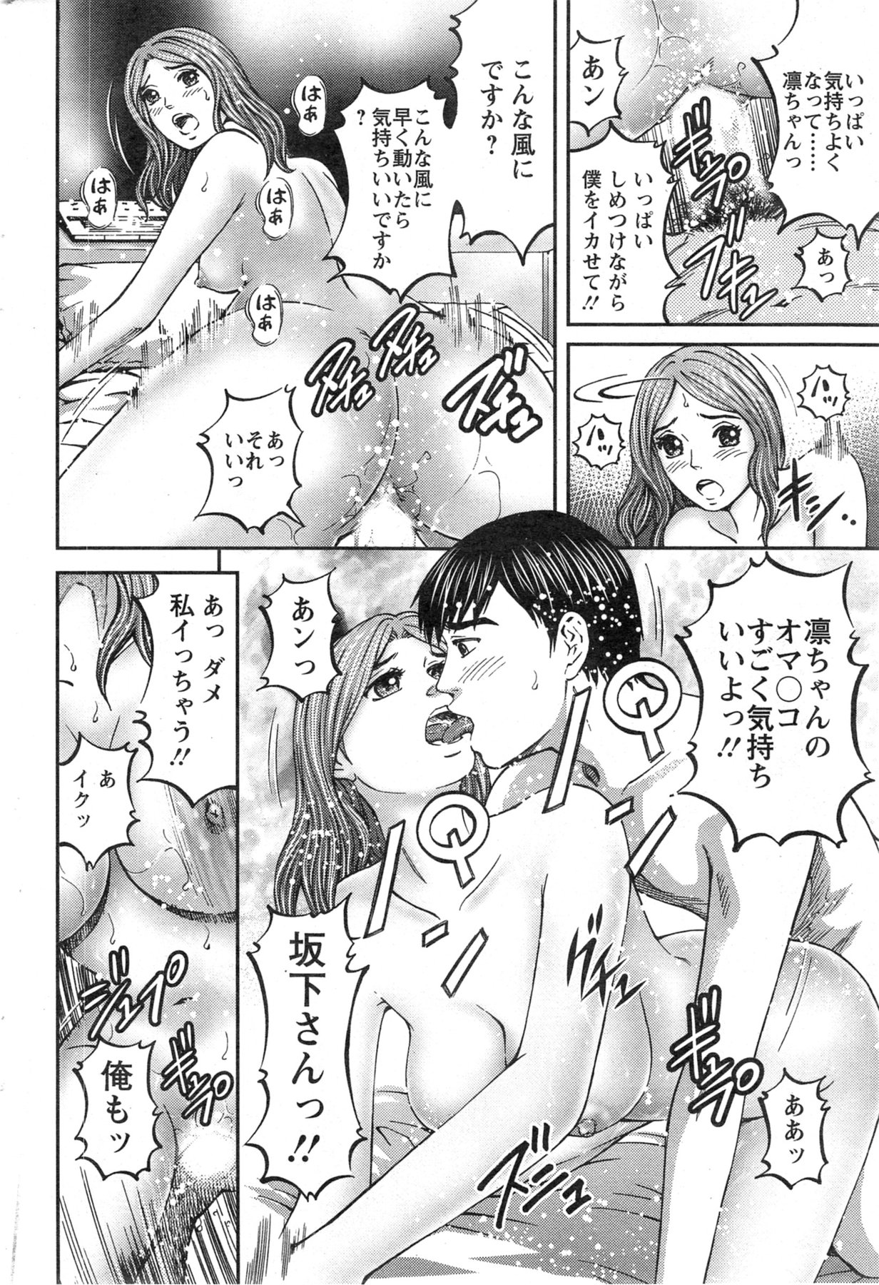 アクションピザッツ 2014年1月号