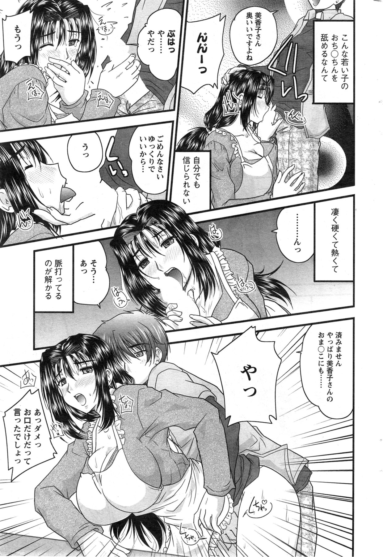 アクションピザッツ 2014年1月号