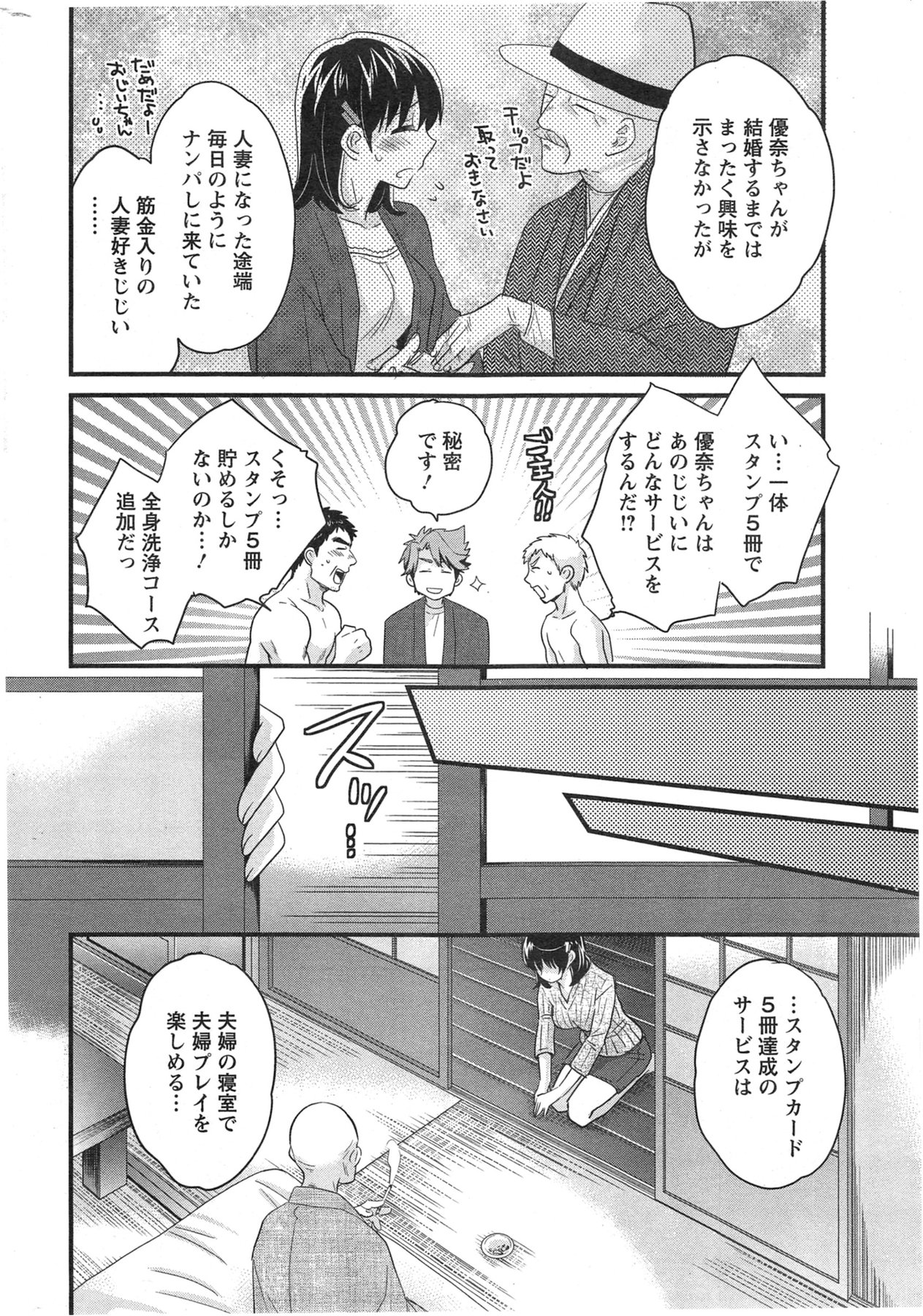 アクションピザッツ 2014年1月号