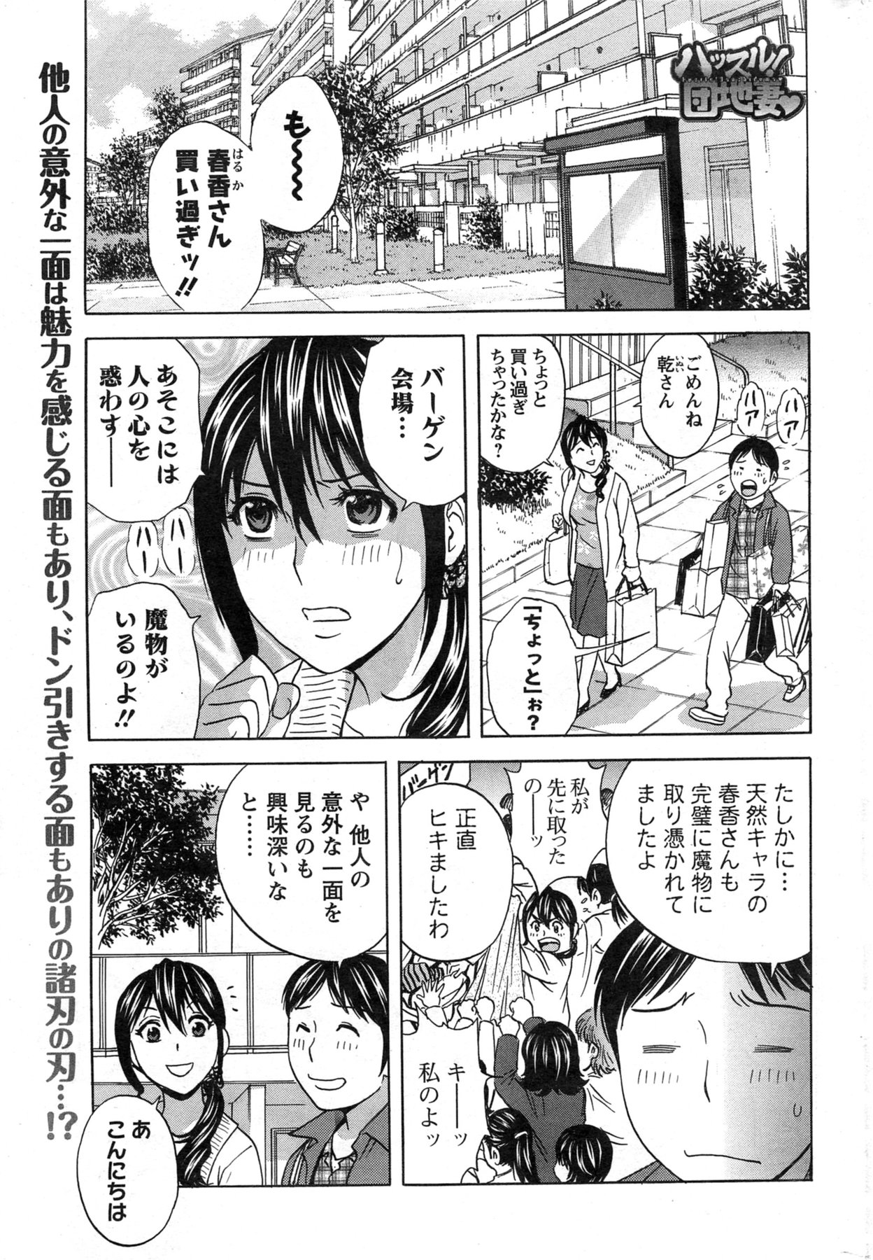 アクションピザッツ 2014年1月号