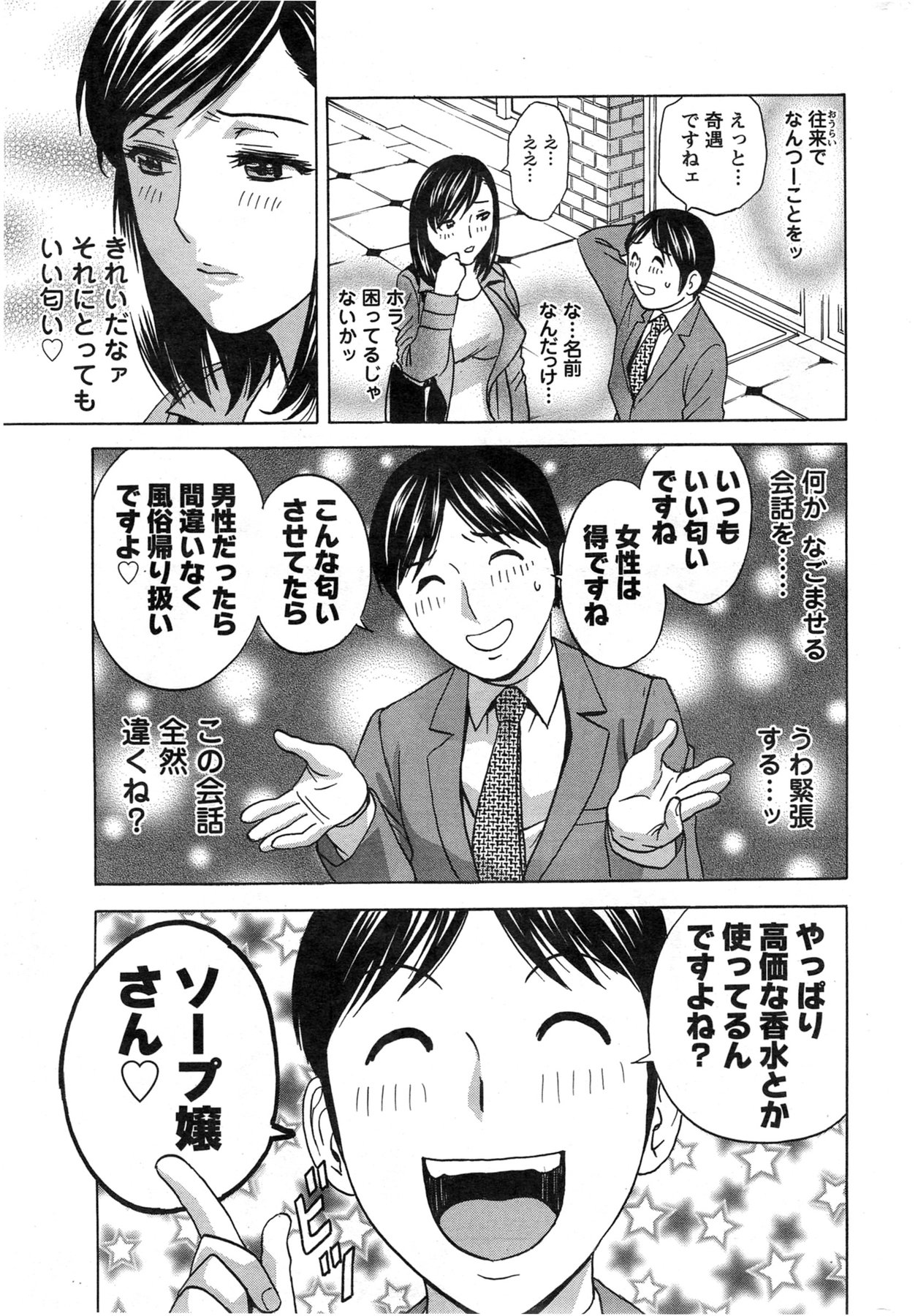 アクションピザッツ 2014年1月号