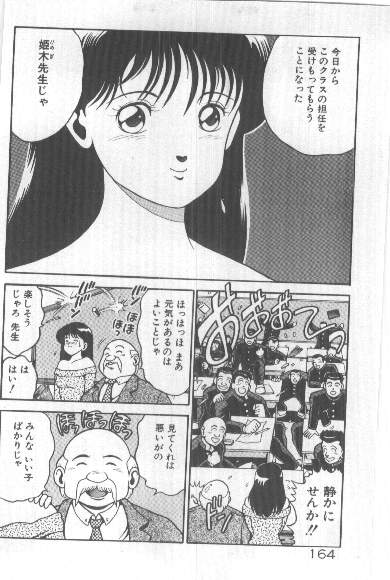 [ちゃたろー] わたし、あげちゃう！