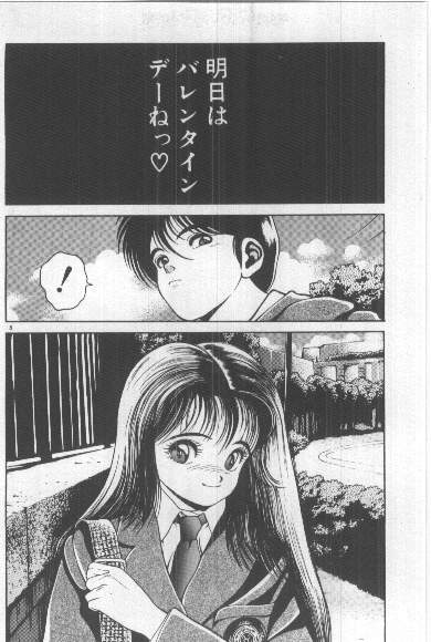 [ちゃたろー] わたし、あげちゃう！