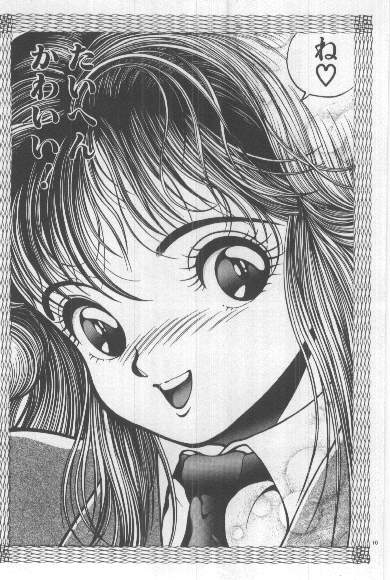 [ちゃたろー] わたし、あげちゃう！