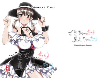 [漸速ライダー (天漸雅)] できちゃったり産んじゃったり (TARI TARI) [DL版]