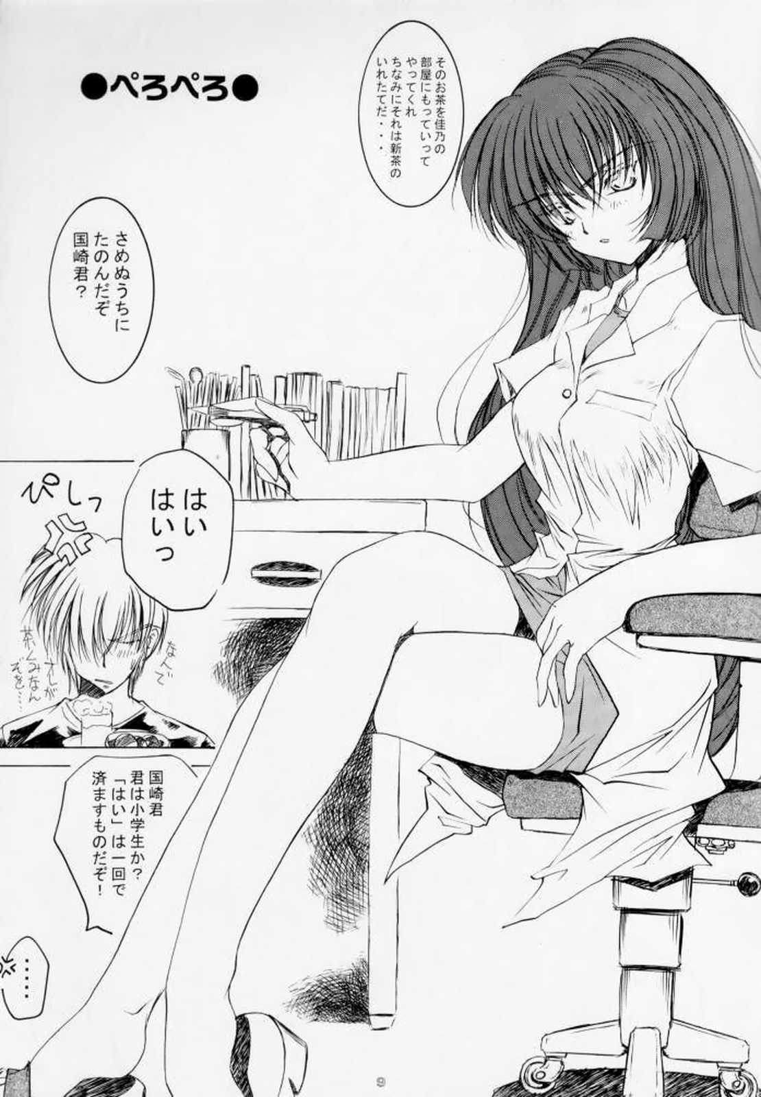 (サンクリ13) [アクション模型 (いまいずみあつし, いわむー)] 私が天使だったらいいのに (AIR)