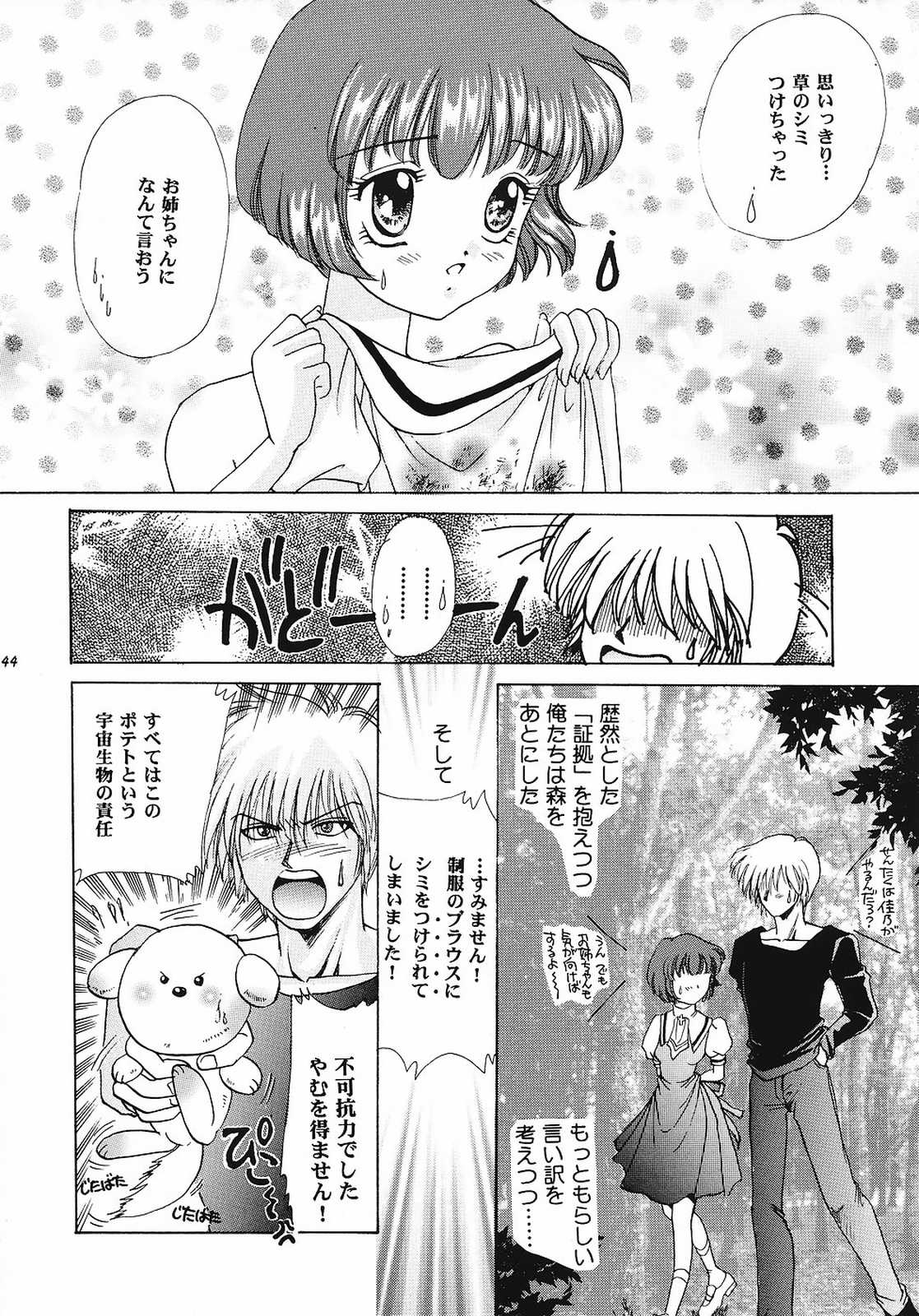 (C60) [銀鱗宮 (愛夢由宇)] KIRA★KIRA (AIR)