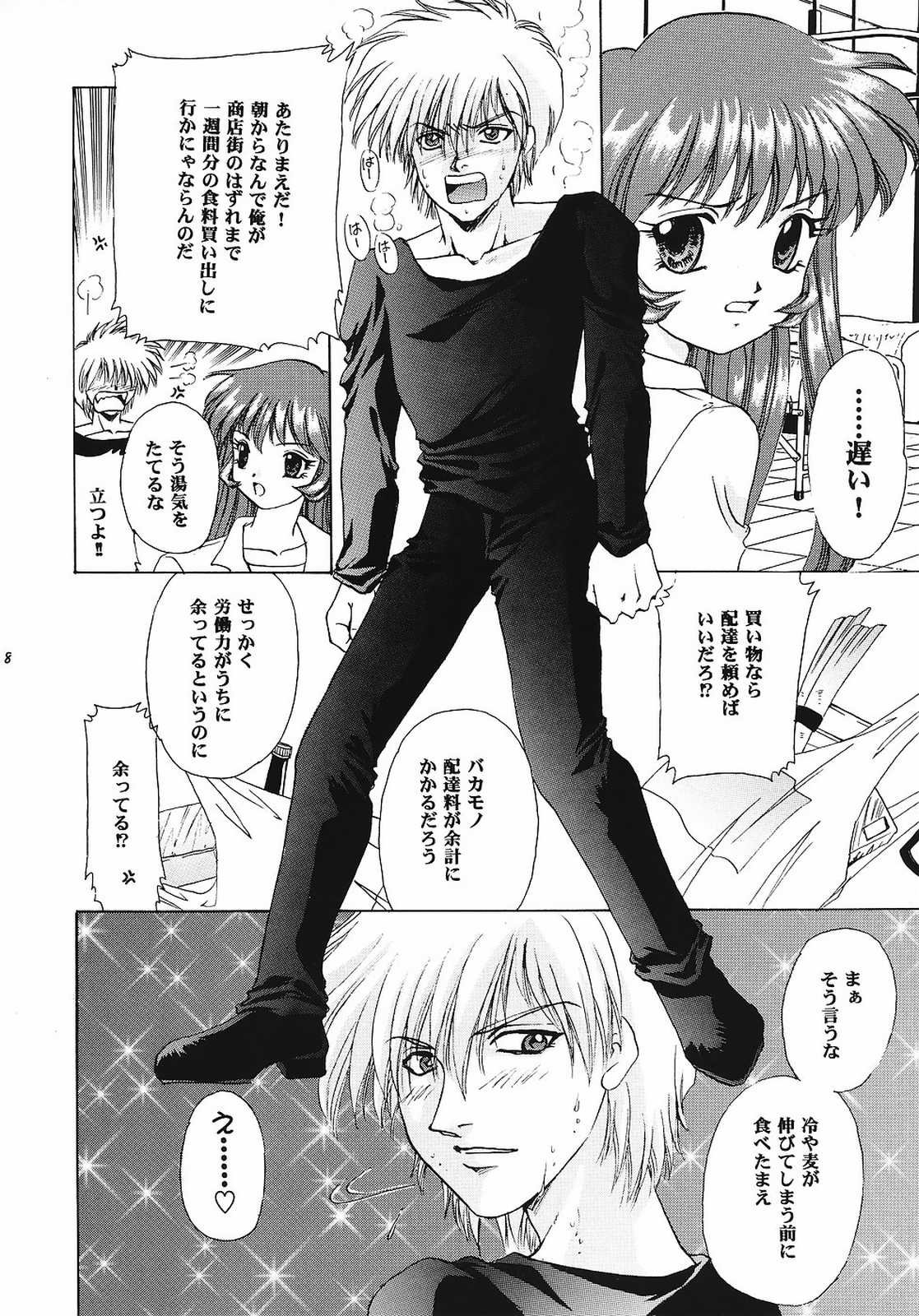 (C60) [銀鱗宮 (愛夢由宇)] KIRA★KIRA (AIR)