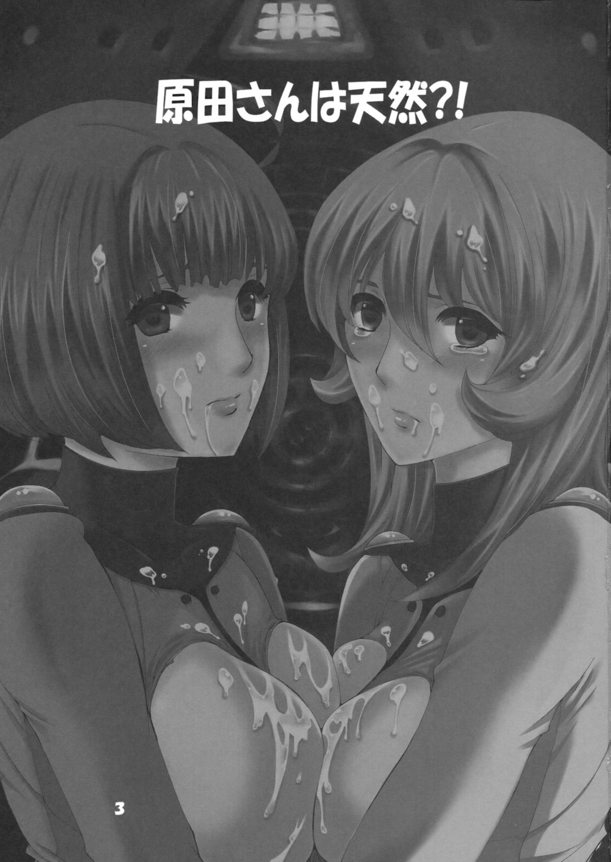 (C84) [爆撃モンキース (犬神尚雪)] 原田さんは天然！？ (宇宙戦艦ヤマト2199)