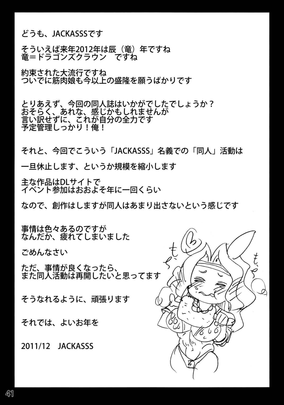 [空は血みどろ (JACKASSS)] Violent Passion (ドラゴンズクラウン)[英語訳によるト二ゴビ]