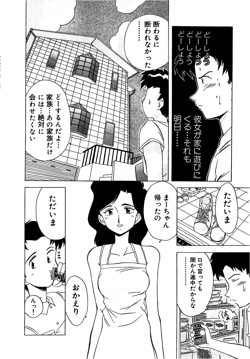 [椎菜あひる] すい～と・べえかりい