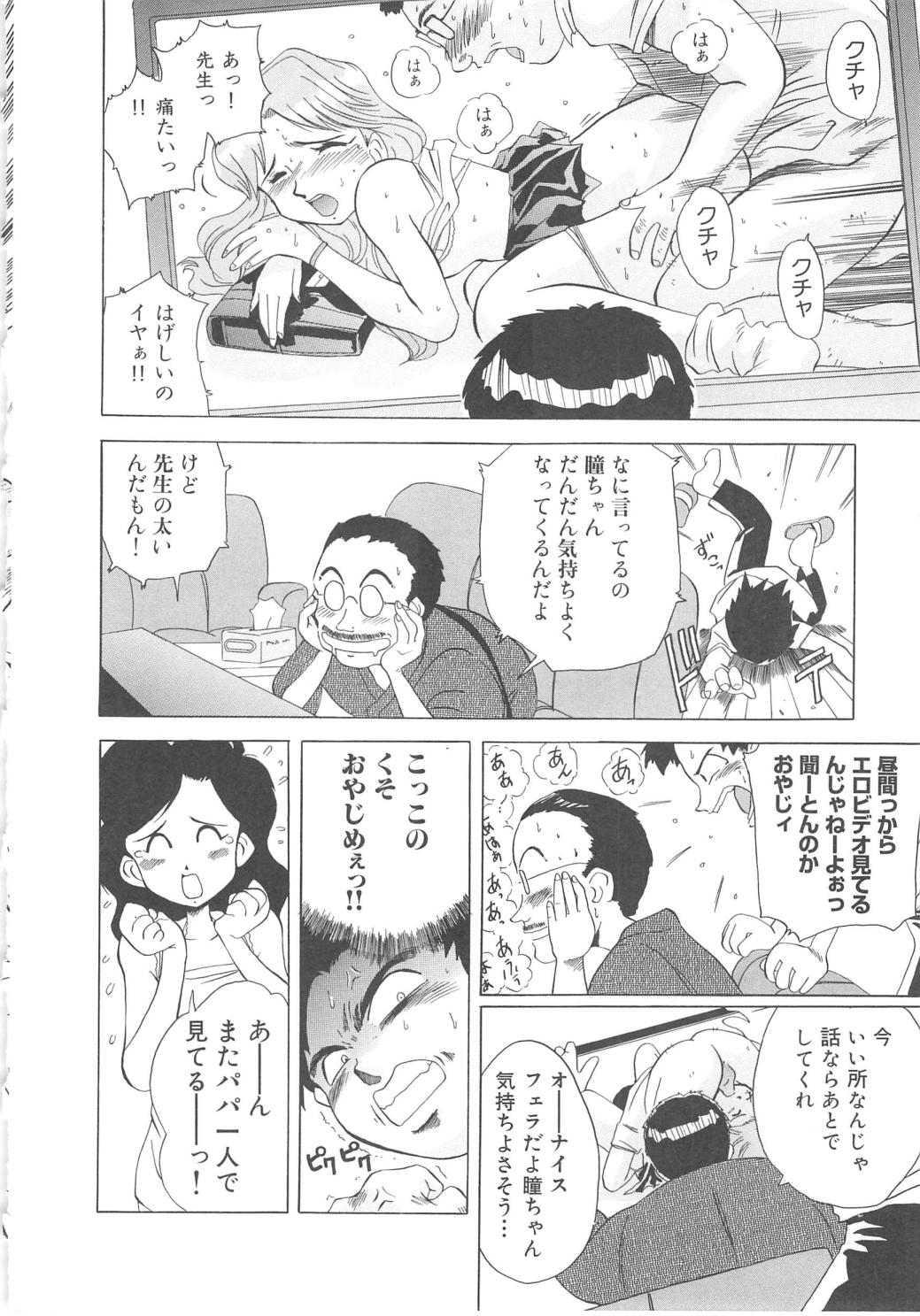 [椎菜あひる] すい～と・べえかりい