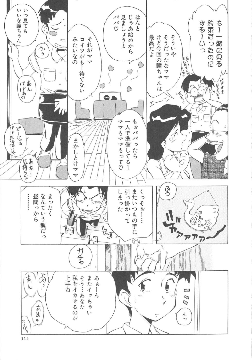 [椎菜あひる] すい～と・べえかりい