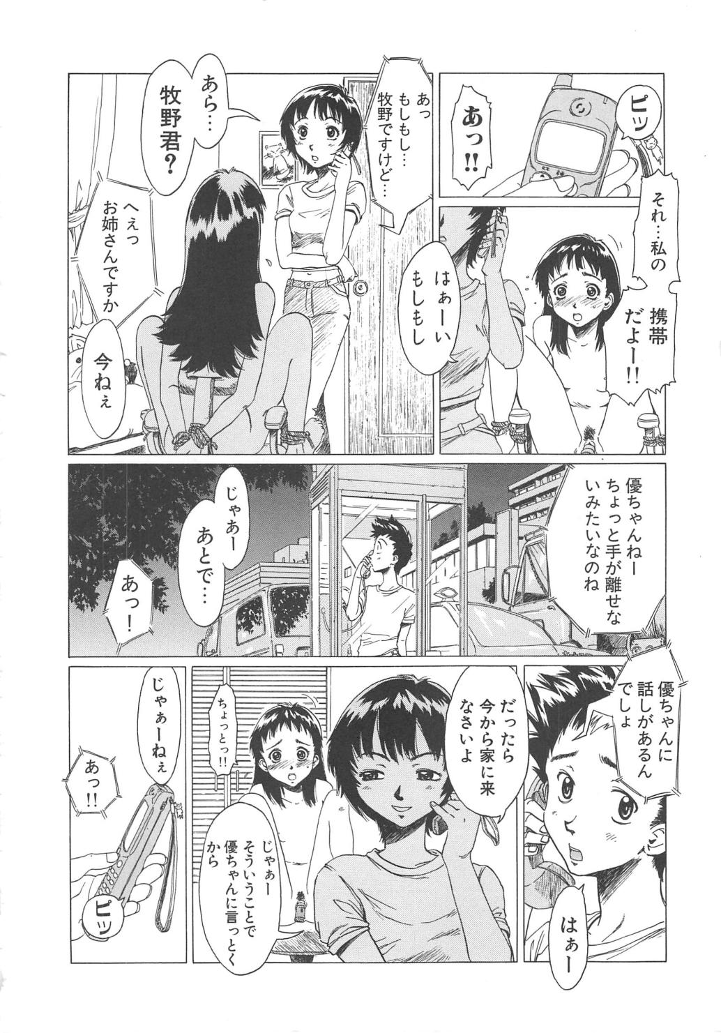 [椎菜あひる] すい～と・べえかりい