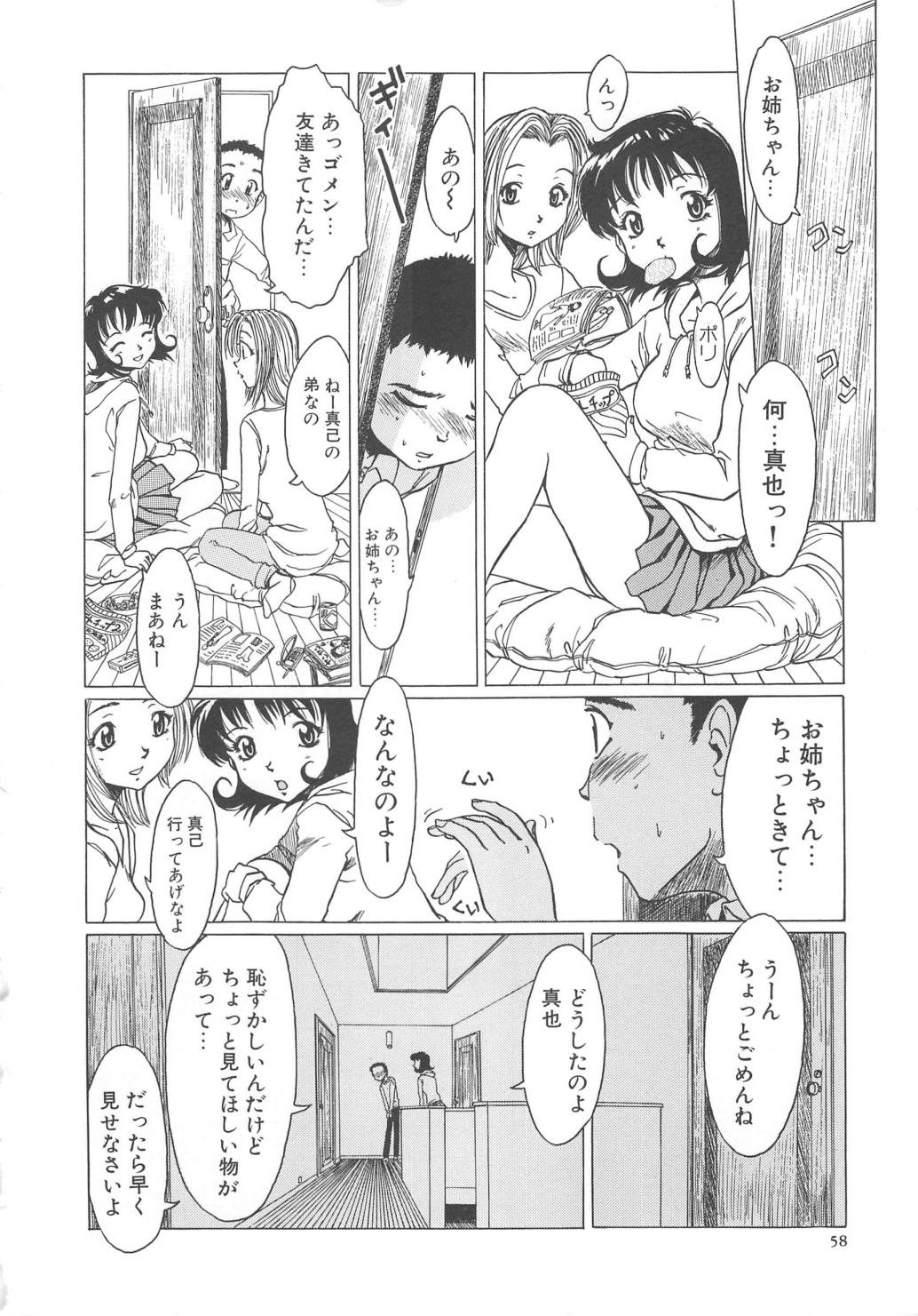 [椎菜あひる] すい～と・べえかりい