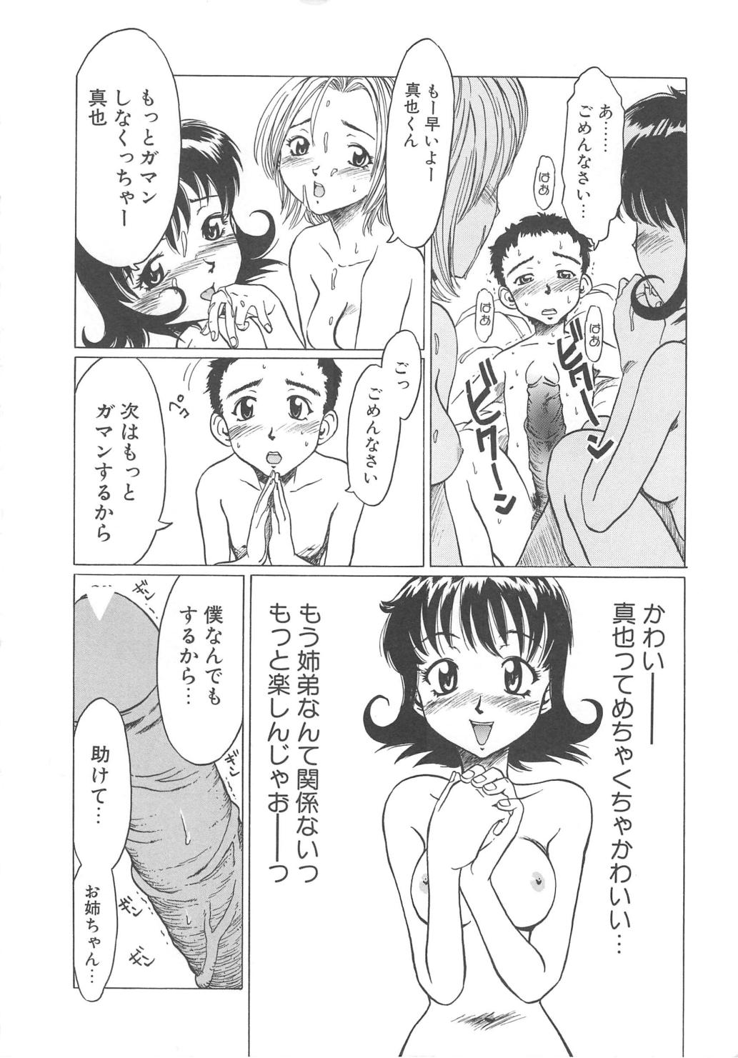 [椎菜あひる] すい～と・べえかりい