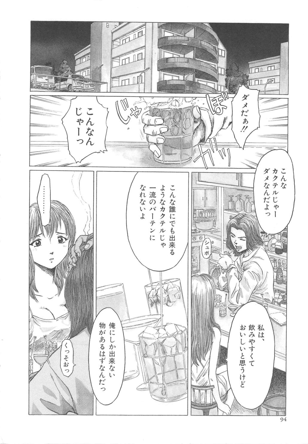 [椎菜あひる] すい～と・べえかりい