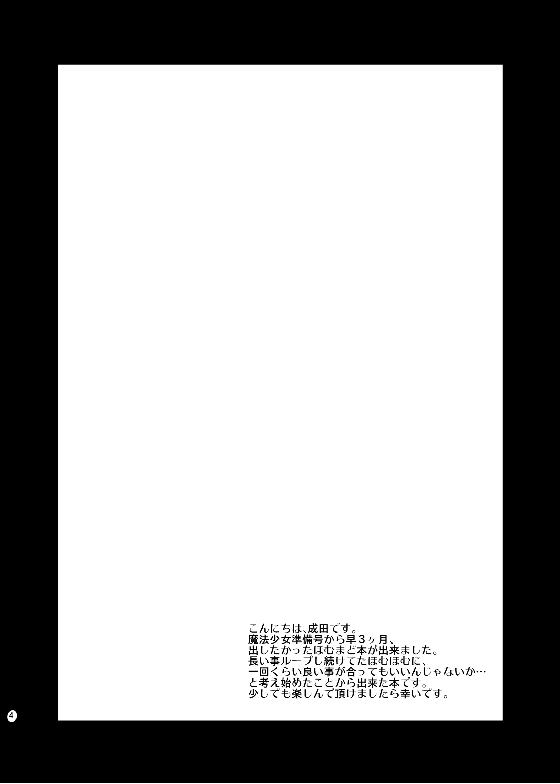 [ErotIs (成田コウ)] I LOVE HMMD (魔法少女まどか☆マギカ) [DL版]