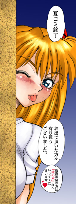 (C68) [中華饅頭 (八神大)] まんとう .26 (新世紀エヴァンゲリオン) [英訳]