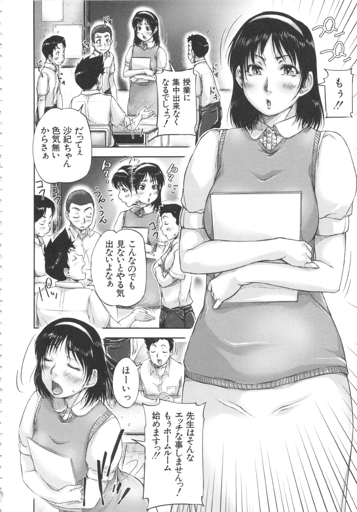 [さいやずみ] 淑女はおち×ちん不足