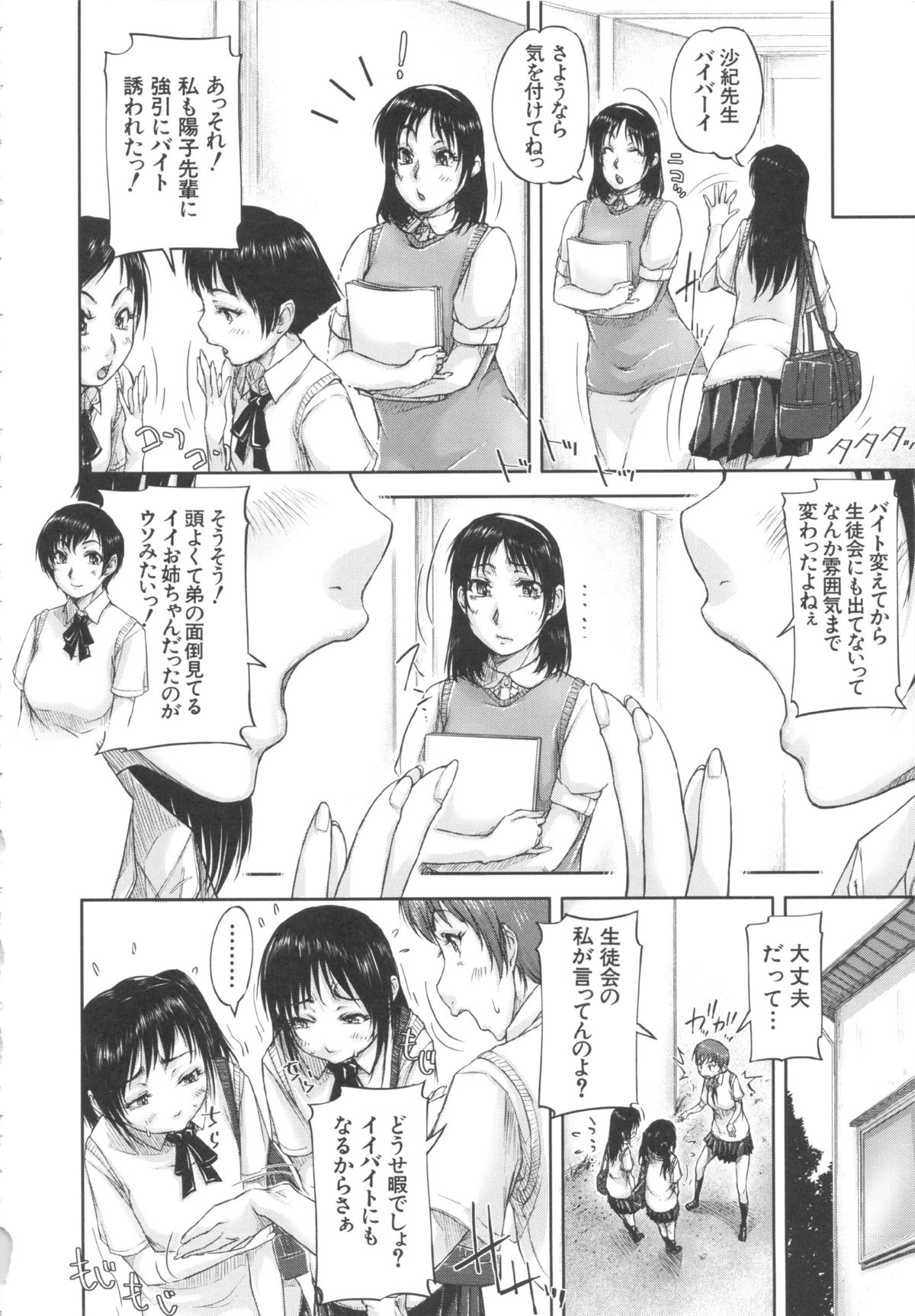 [さいやずみ] 淑女はおち×ちん不足