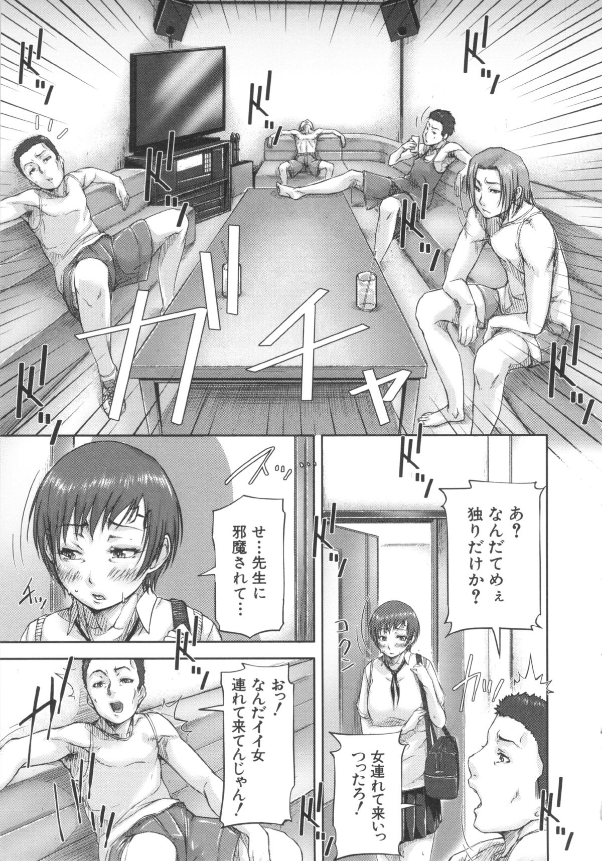 [さいやずみ] 淑女はおち×ちん不足