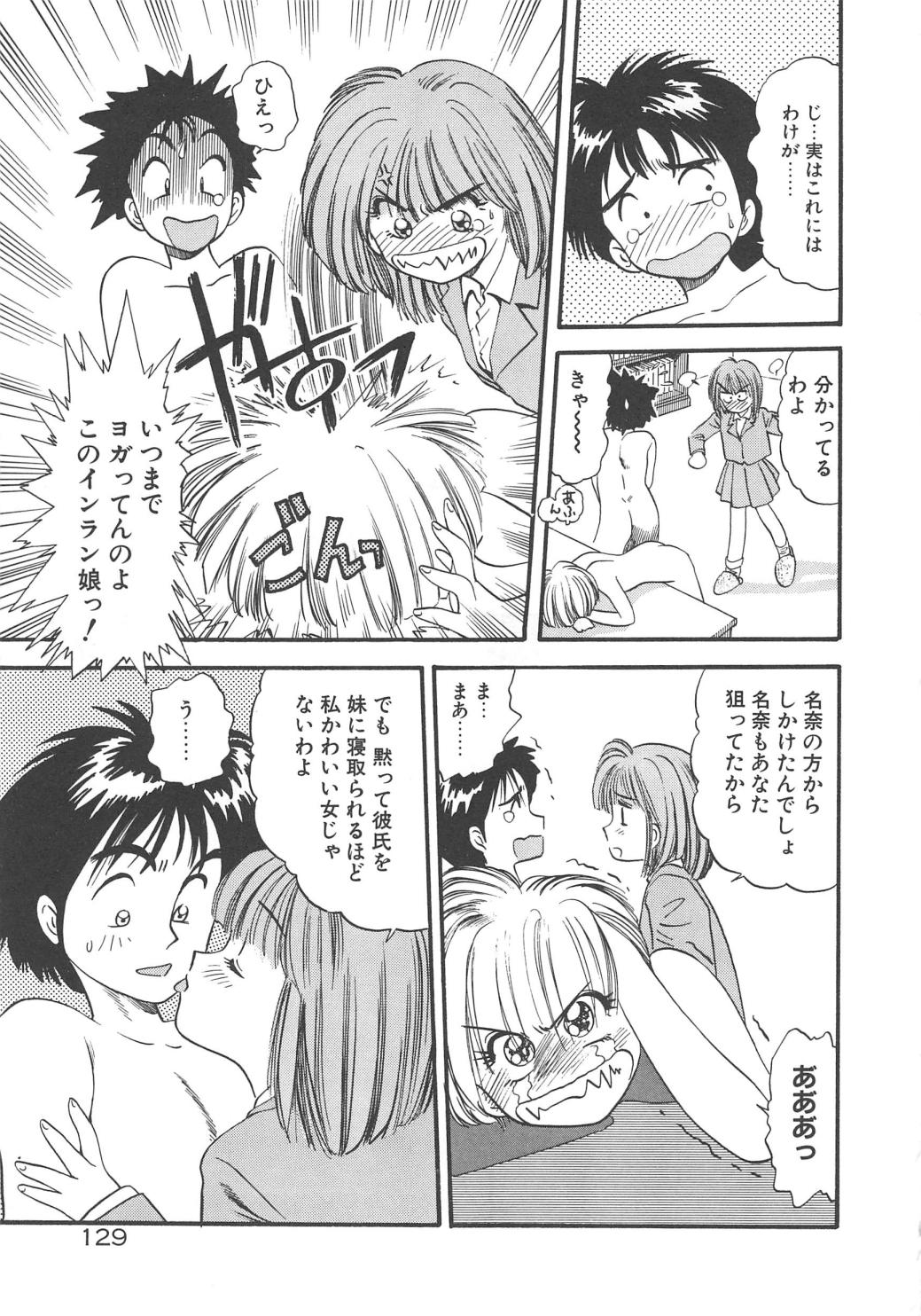 [えのあきら] クレージー・ダイヤモンド