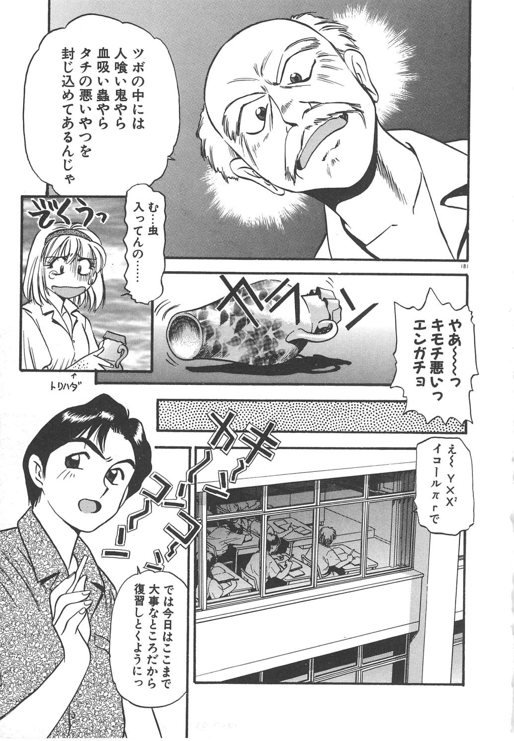 [えのあきら] クレージー・ダイヤモンド