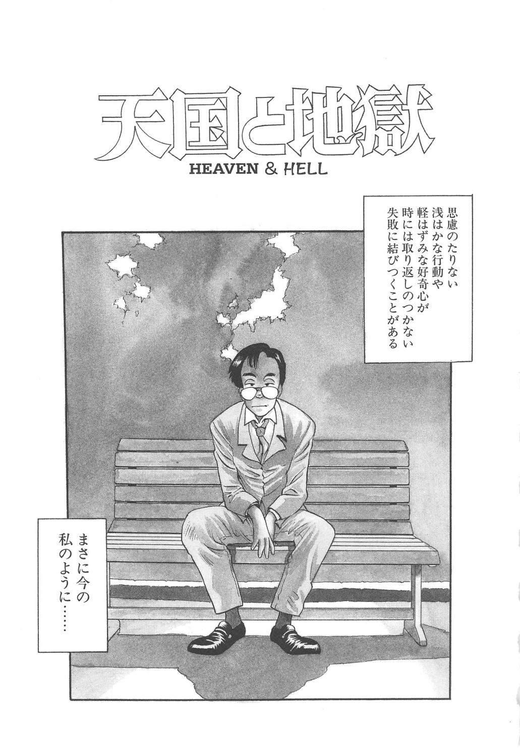 [えのあきら] クレージー・ダイヤモンド