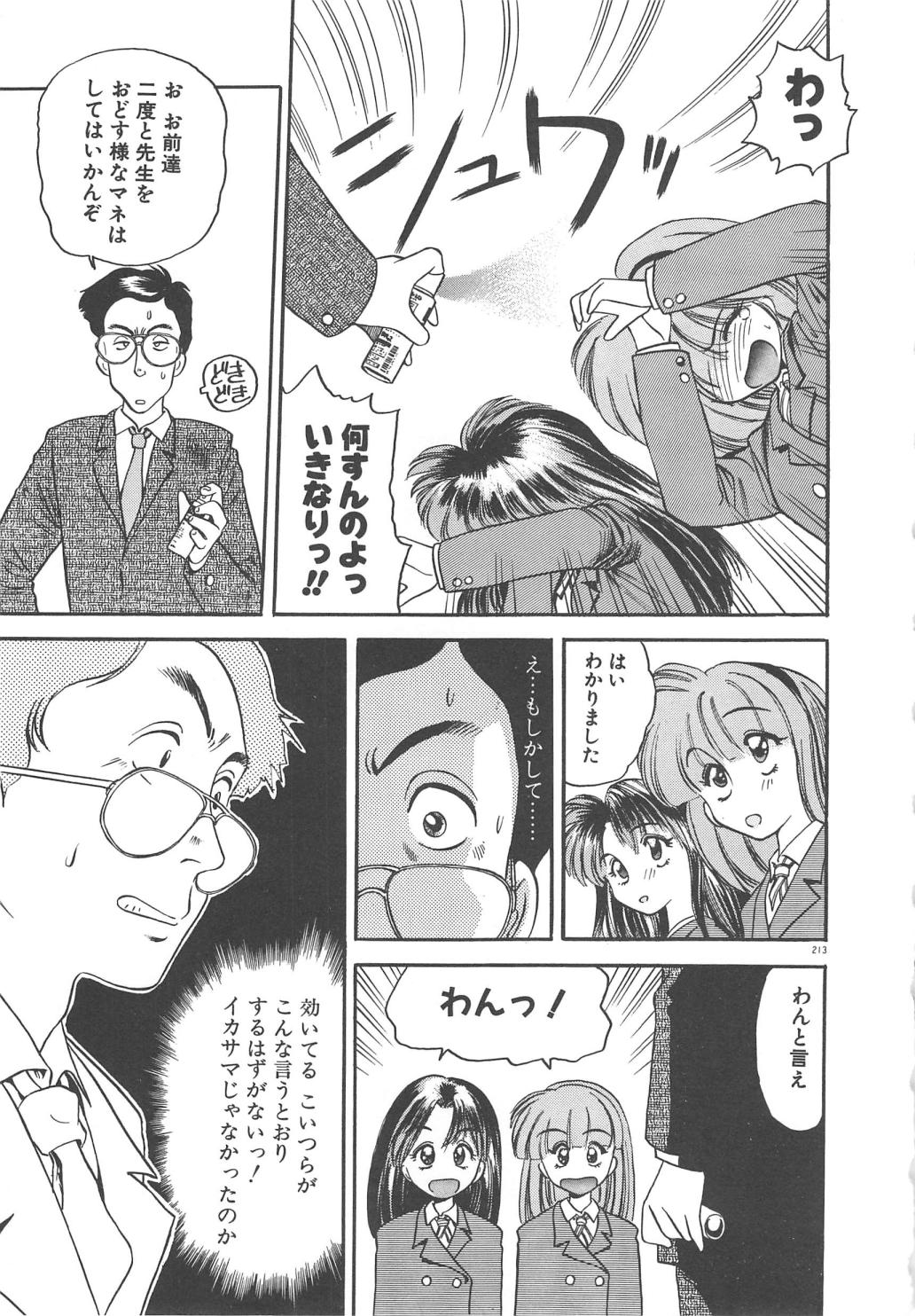 [えのあきら] クレージー・ダイヤモンド