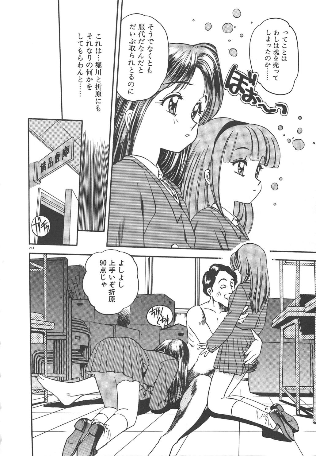 [えのあきら] クレージー・ダイヤモンド