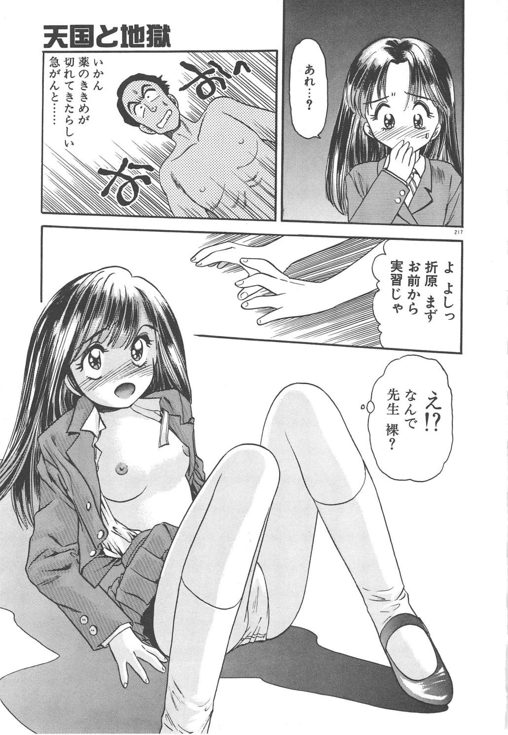 [えのあきら] クレージー・ダイヤモンド