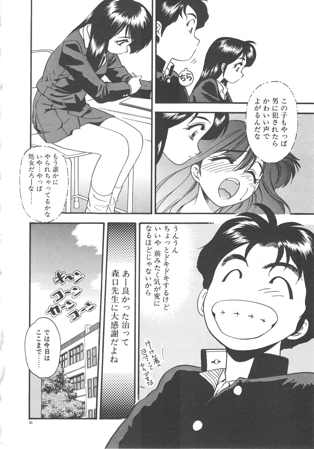 [えのあきら] クレージー・ダイヤモンド