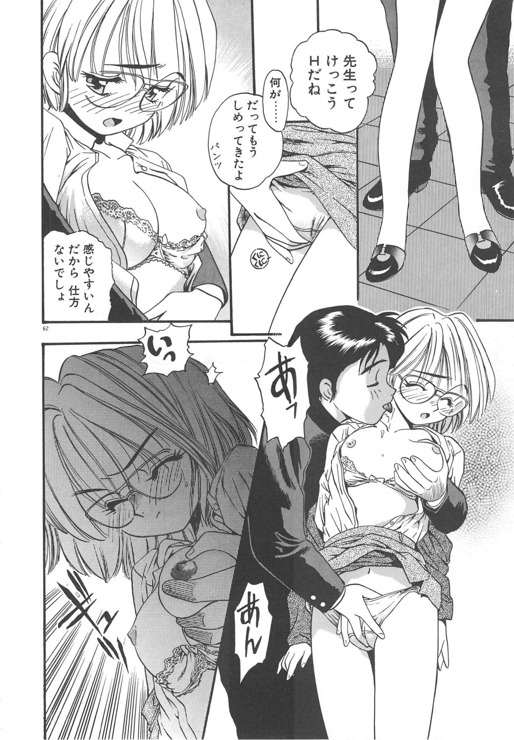 [えのあきら] クレージー・ダイヤモンド