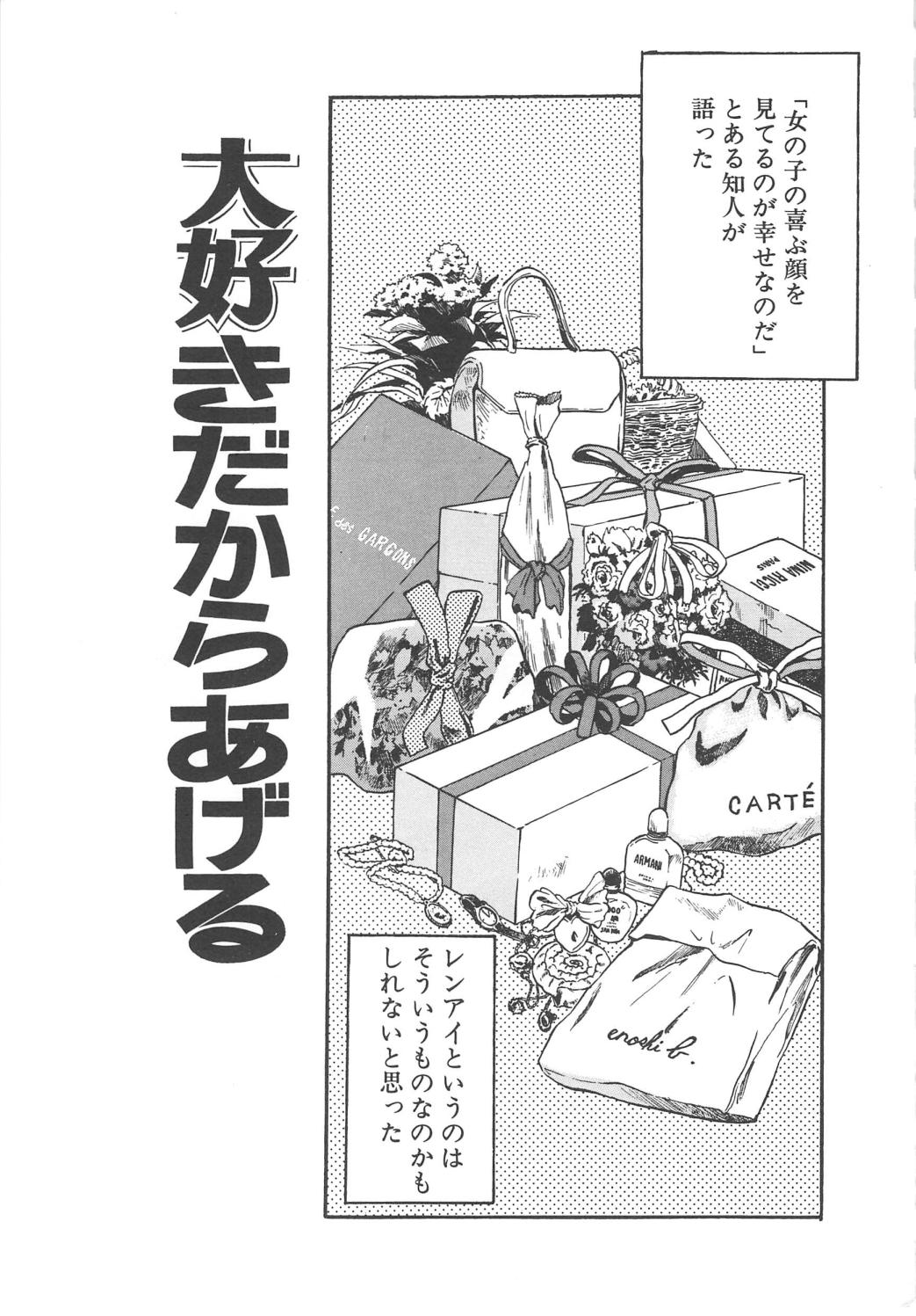 [えのあきら] クレージー・ダイヤモンド