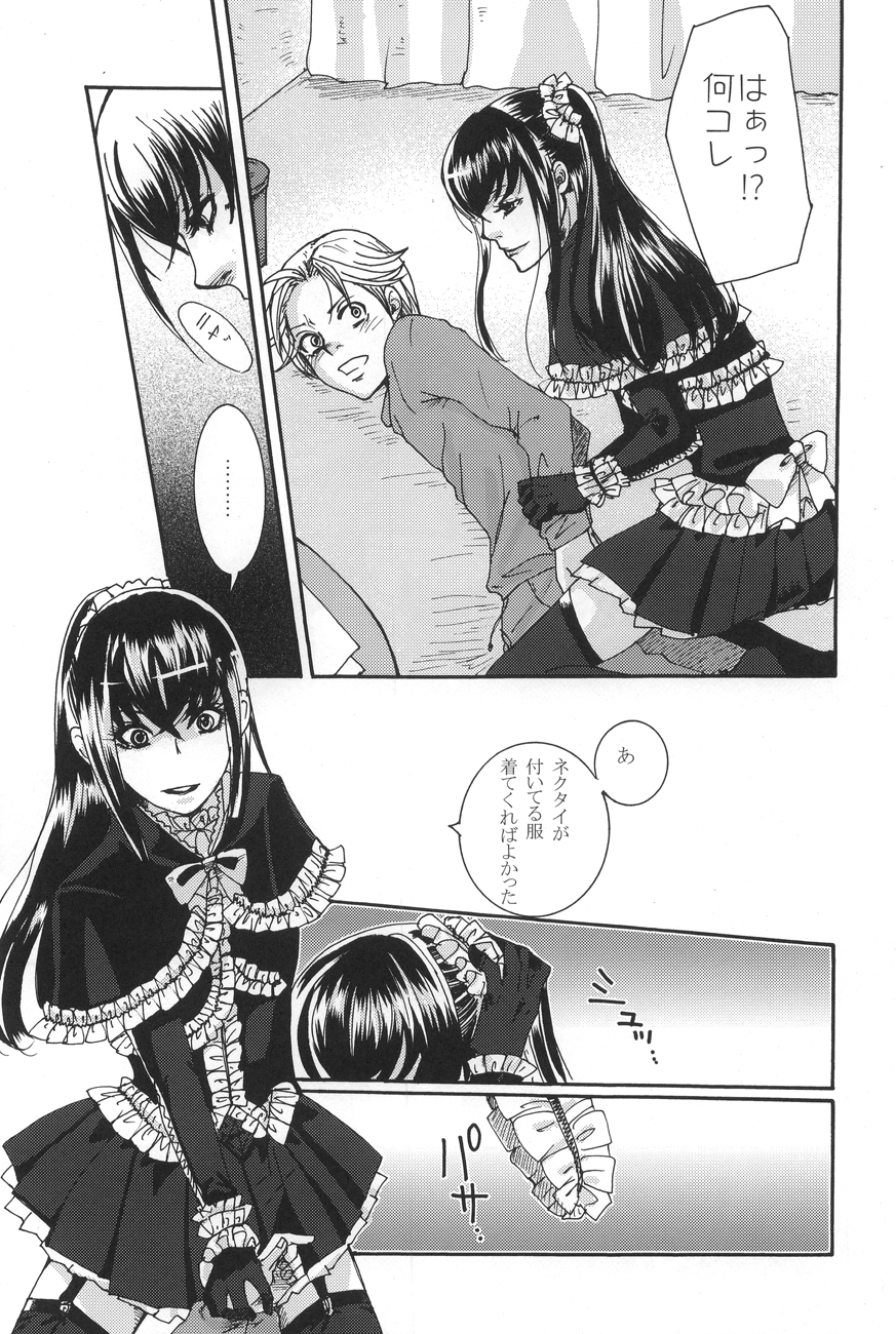 (C78) [さんこく堂 (マギィ)] 鬼畜鬘 (もやしもん)