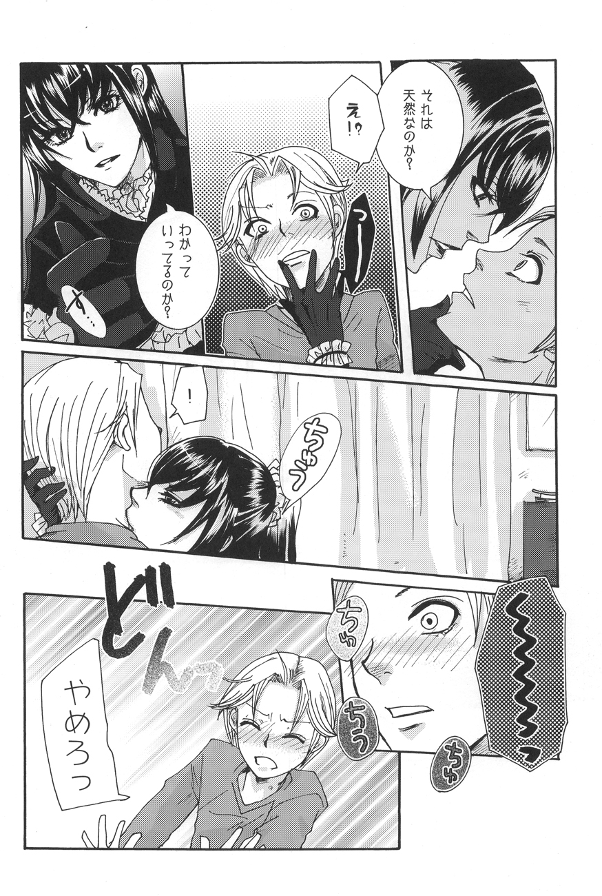 (C78) [さんこく堂 (マギィ)] 鬼畜鬘 (もやしもん)