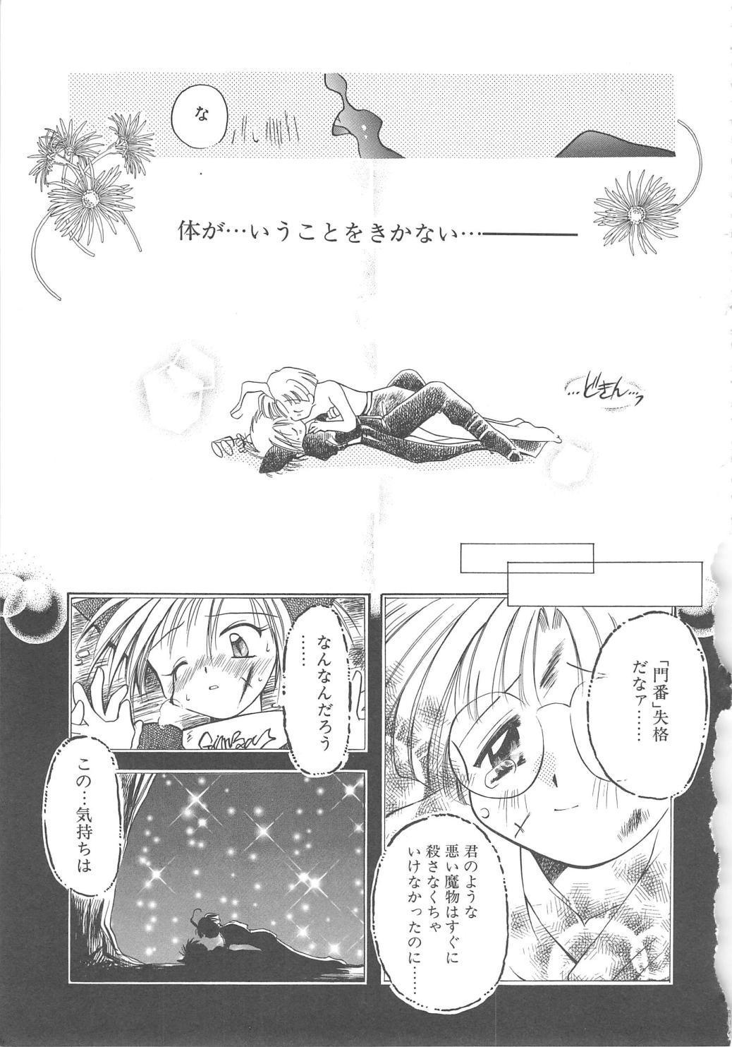 [御形屋はるか] LOVE DELUXE