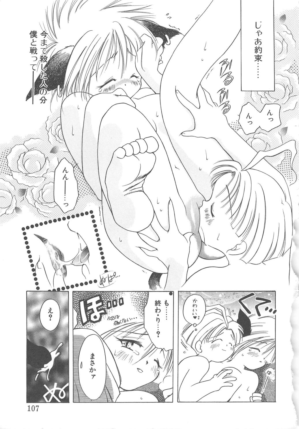 [御形屋はるか] LOVE DELUXE