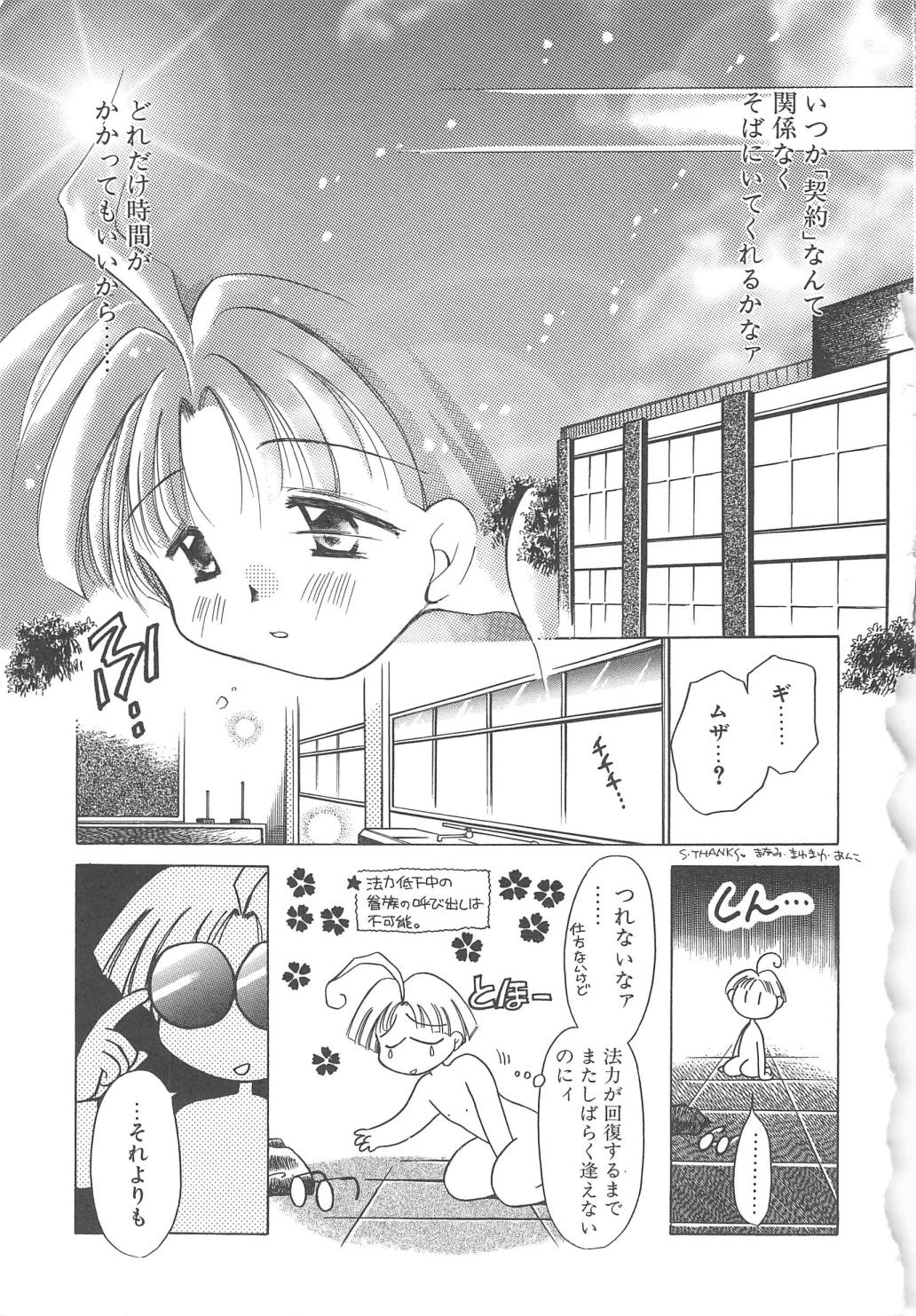 [御形屋はるか] LOVE DELUXE