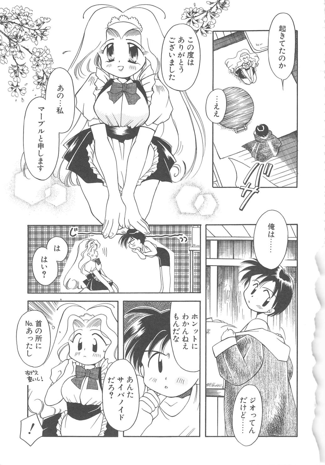 [御形屋はるか] LOVE DELUXE