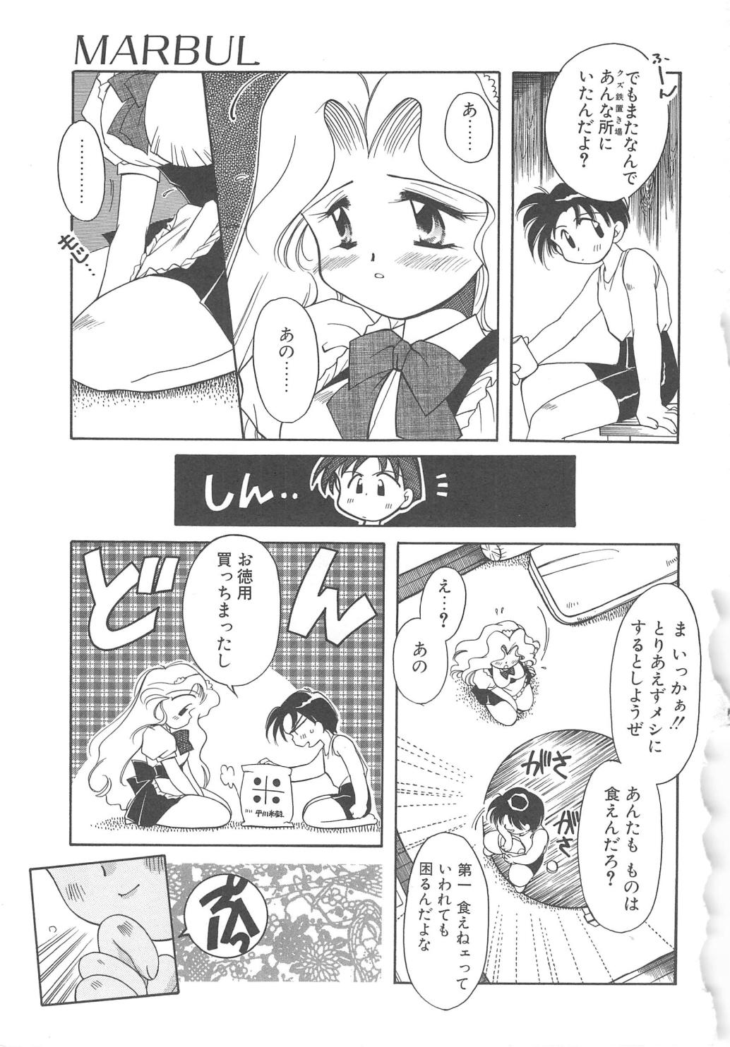 [御形屋はるか] LOVE DELUXE