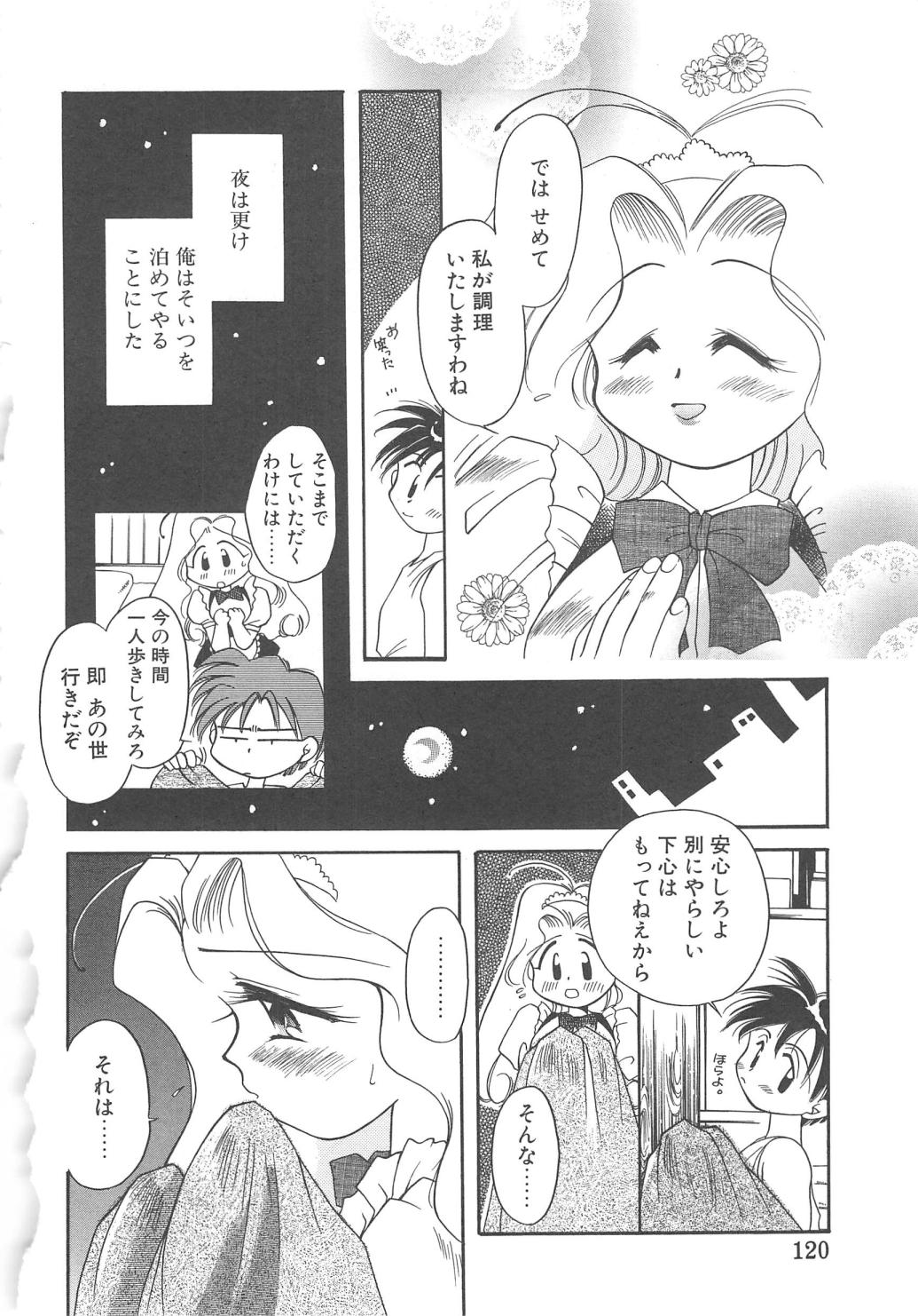 [御形屋はるか] LOVE DELUXE