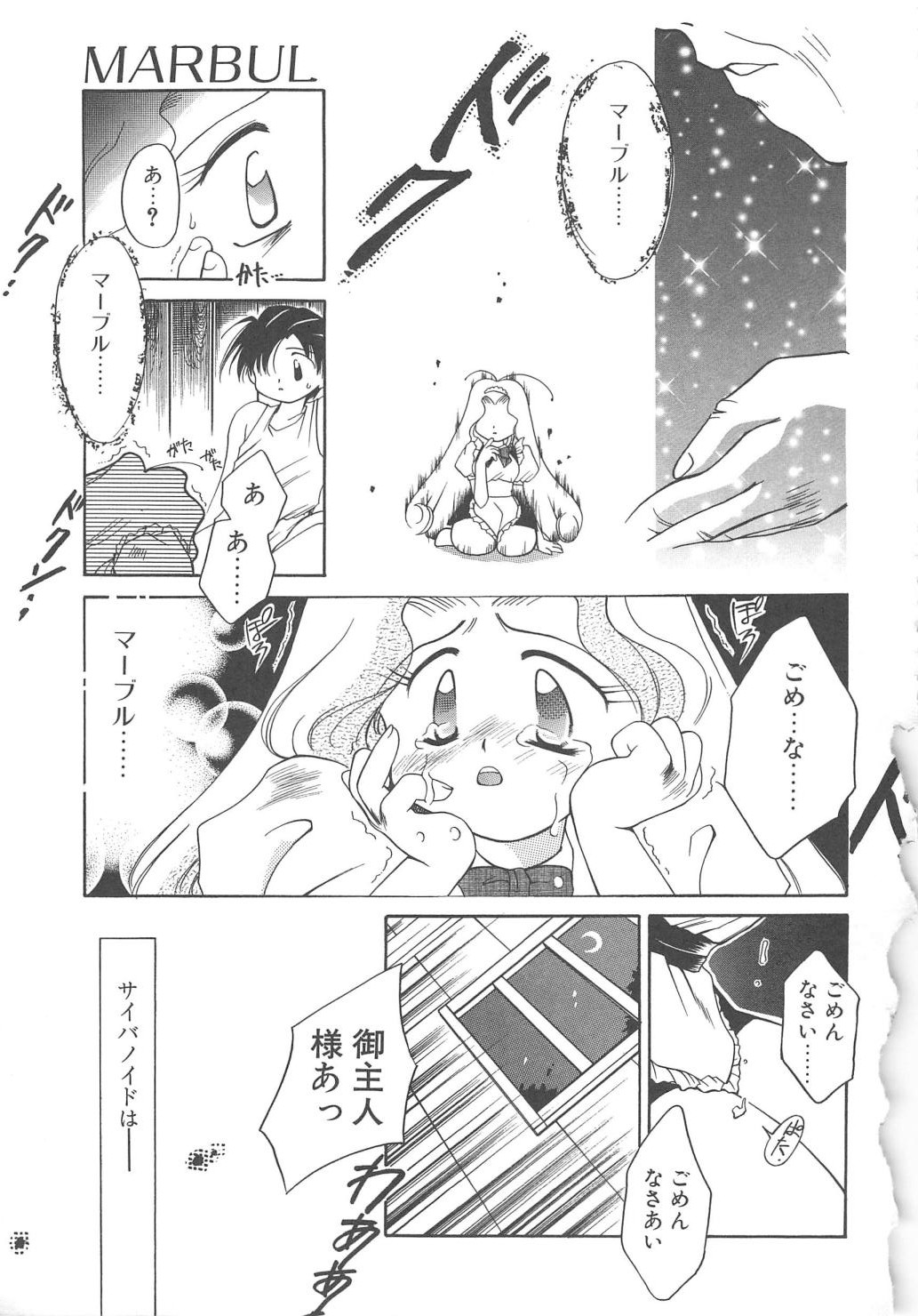 [御形屋はるか] LOVE DELUXE